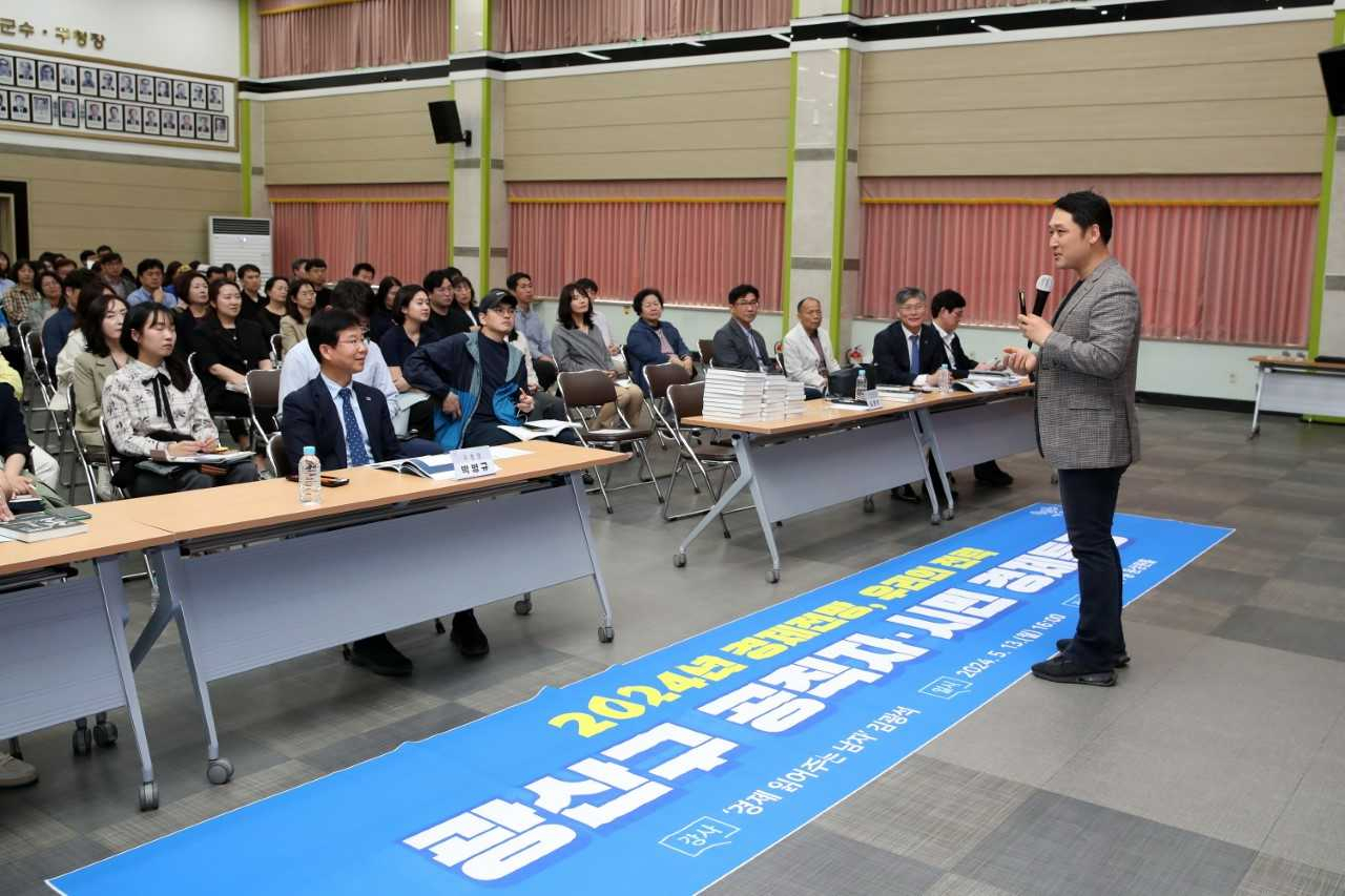 김광석 교수는 지난 13일 광산구가 마련한 세 번째 경제특강에서 ‘2024년 경제전망, 우리의 전략’을 주제로 강연했다.