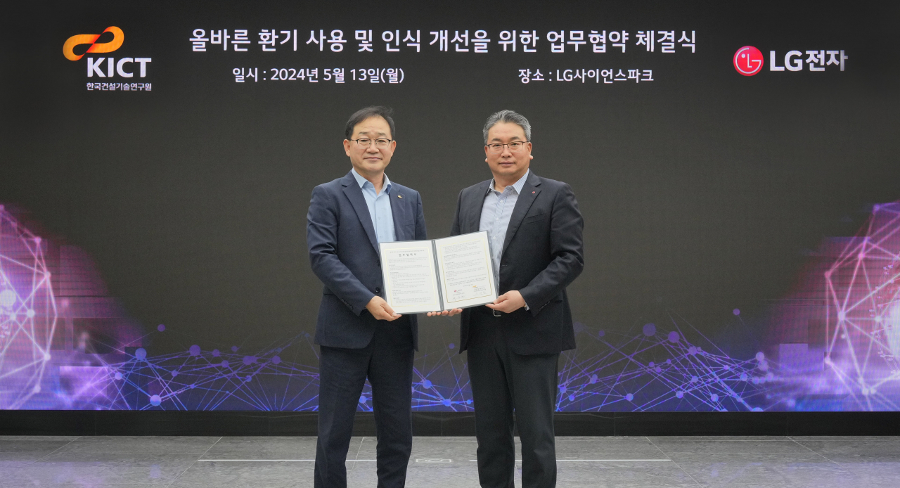 배정현(오른쪽) LG전자 SAC사업담당 상무와 송태협 한국건설기술연구원 건축연구본부장이 13일 서울 마곡 LG사이언스파크에서 업무협약을 체결하고 기념촬영하고 있다. [LG전자 제공]
