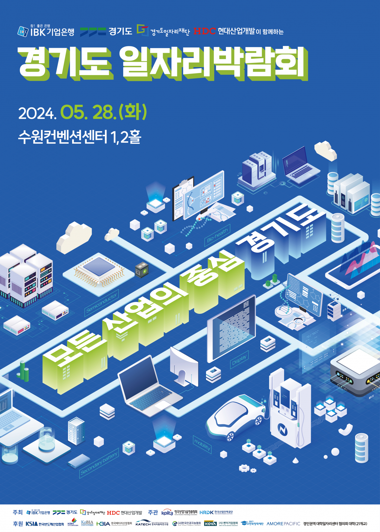[IBK기업은행 제공]