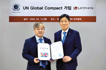 김필용(오른쪽) LX인터내셔널 법무·ESG담당 전무와 유연철 UNGC 한국협회 사무총장이 UNGC 가입증서 전달식에서 기념촬영을 하고 있다. [LX인터내셔널 제공]