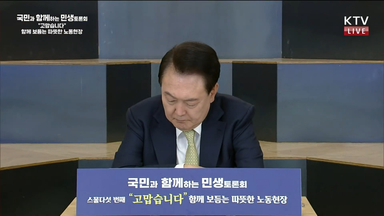 [윤석열 대통령 유튜브 채널 캡처]
