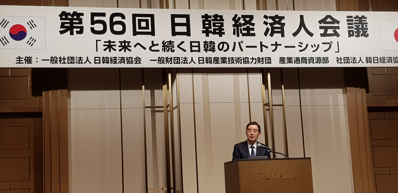 김윤 한일경제협회 회장(삼양홀딩스 회장)이 14일 일본 도쿄 더 오쿠라 호텔에서 열린 제56회 한일경제인회의에서 개회사를 하고 있다. [한일경제협회 제공]