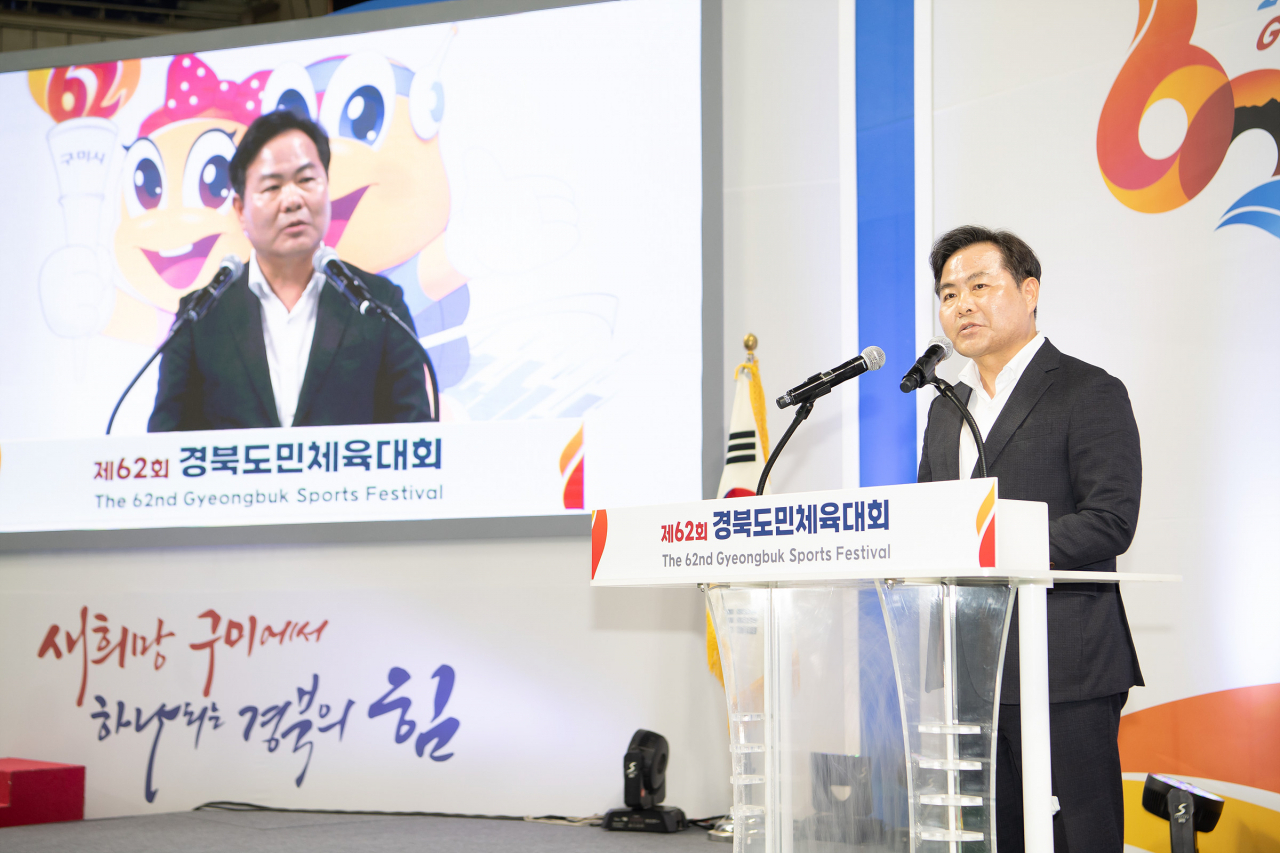 김학홍 경북도 행정부지사가 13일 제62회 경북도민체전 폐막을 선언하고 있다.[경북도 제공]