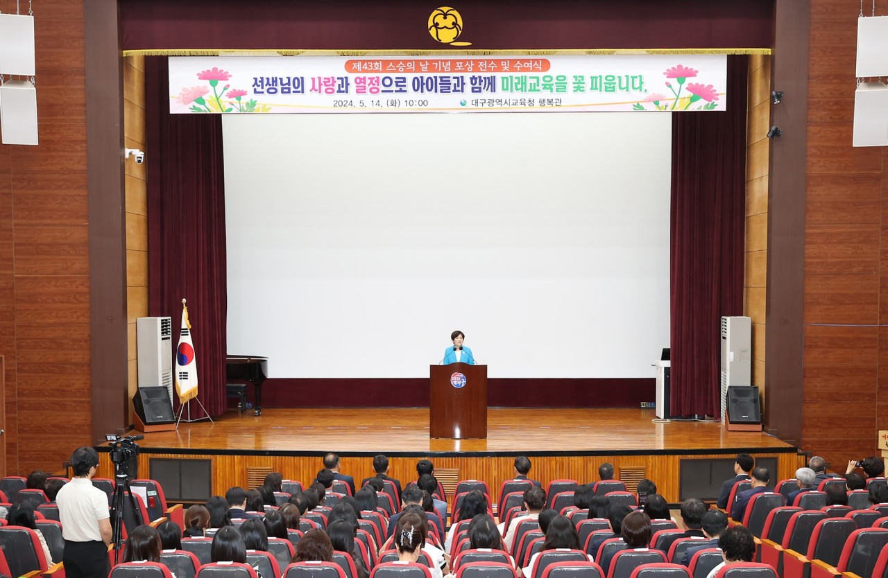 [대구시교육청 제공]