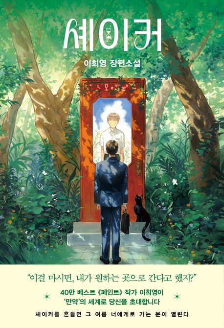 ‘이생망’인 줄 알았던 청춘들의 삶, 그래도 '희망'은 있다 [북적book적]