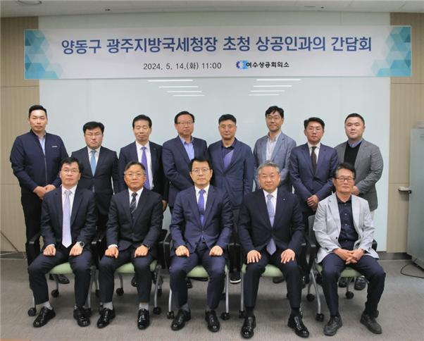 양동구 광주국세청장(앞줄 왼쪽부터 세번째)과 여수상의 한문선 회장(네번째)과 기업인들이 기념촬영하고 있다.