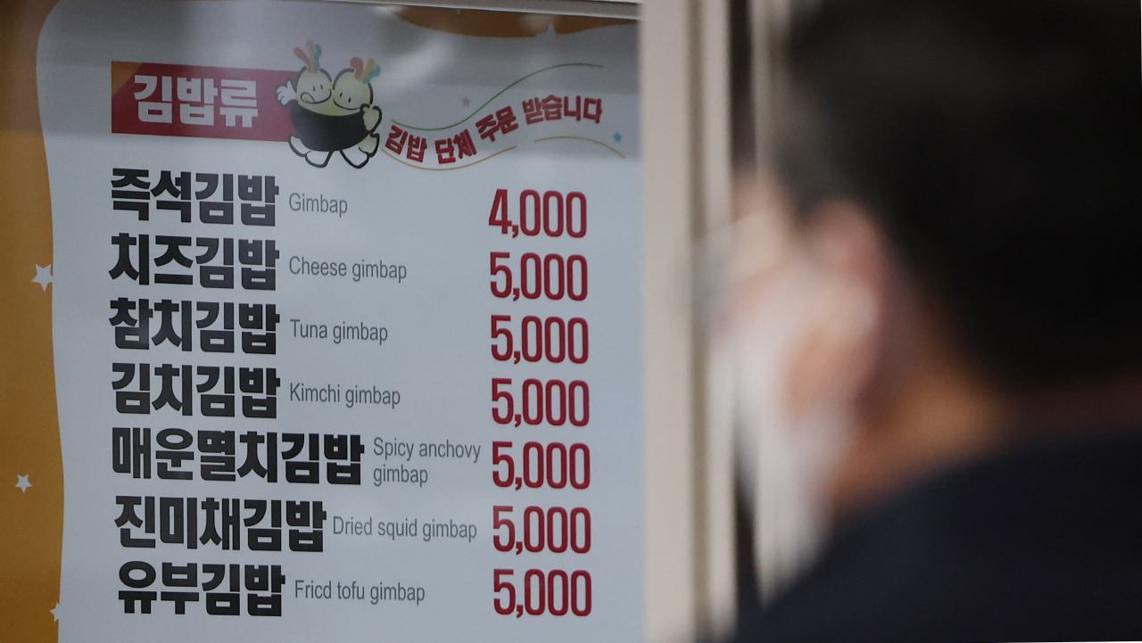 지난달 김과 가공식품인 맛김 물가가 동시에 큰 폭으로 오른 것으로 나타났다. 김 원재료 가격이 오르면서 김과 맛김에 이어 김밥 물가까지 도미노 상승이 전망된다. 사진은 7일 오후 서울의 한 김밥 가게 앞. 연합뉴스