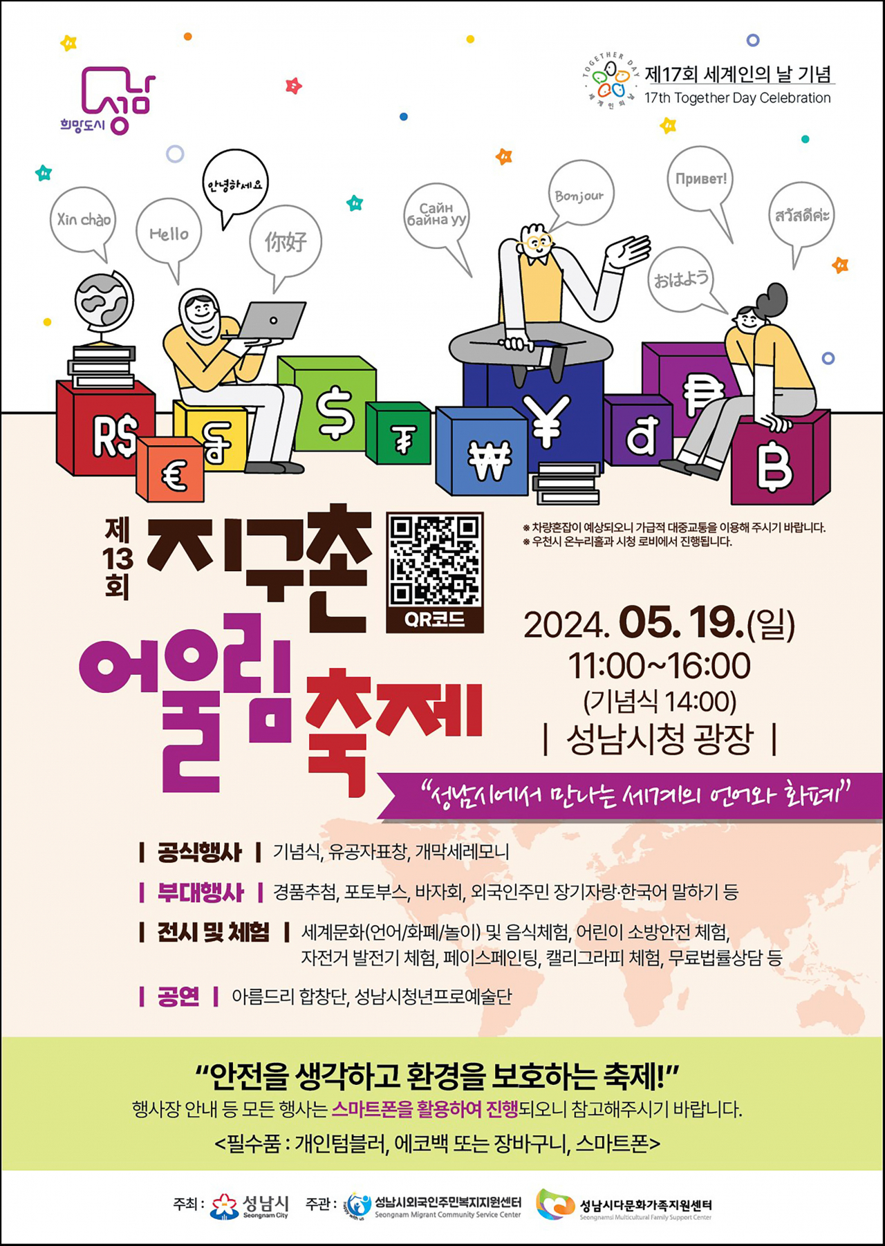 [성남시 제공]