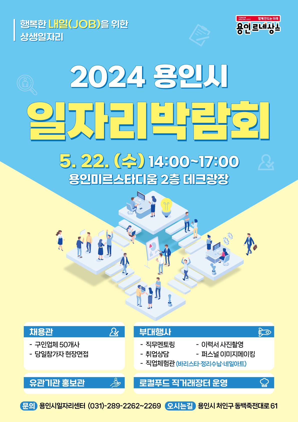 [용인시 제공]