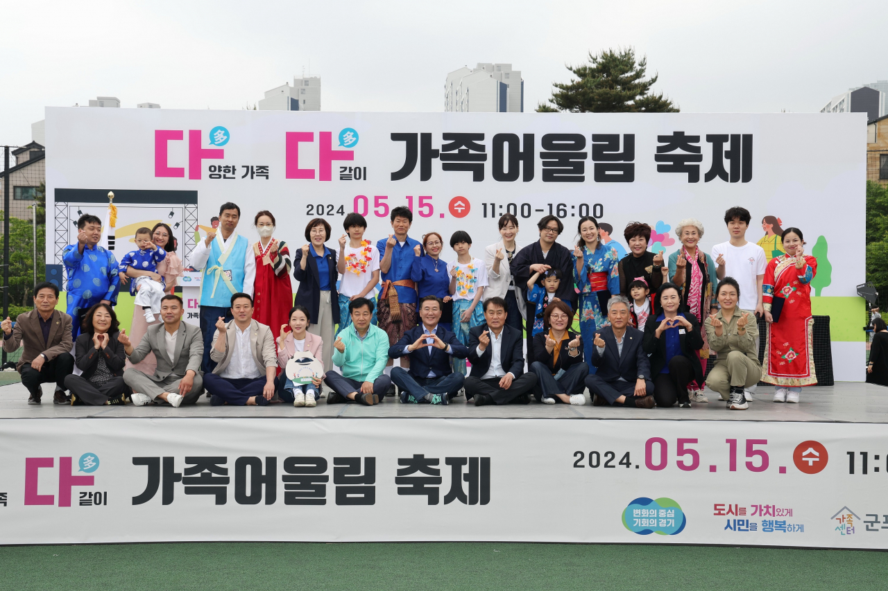 군포가족어울림축제