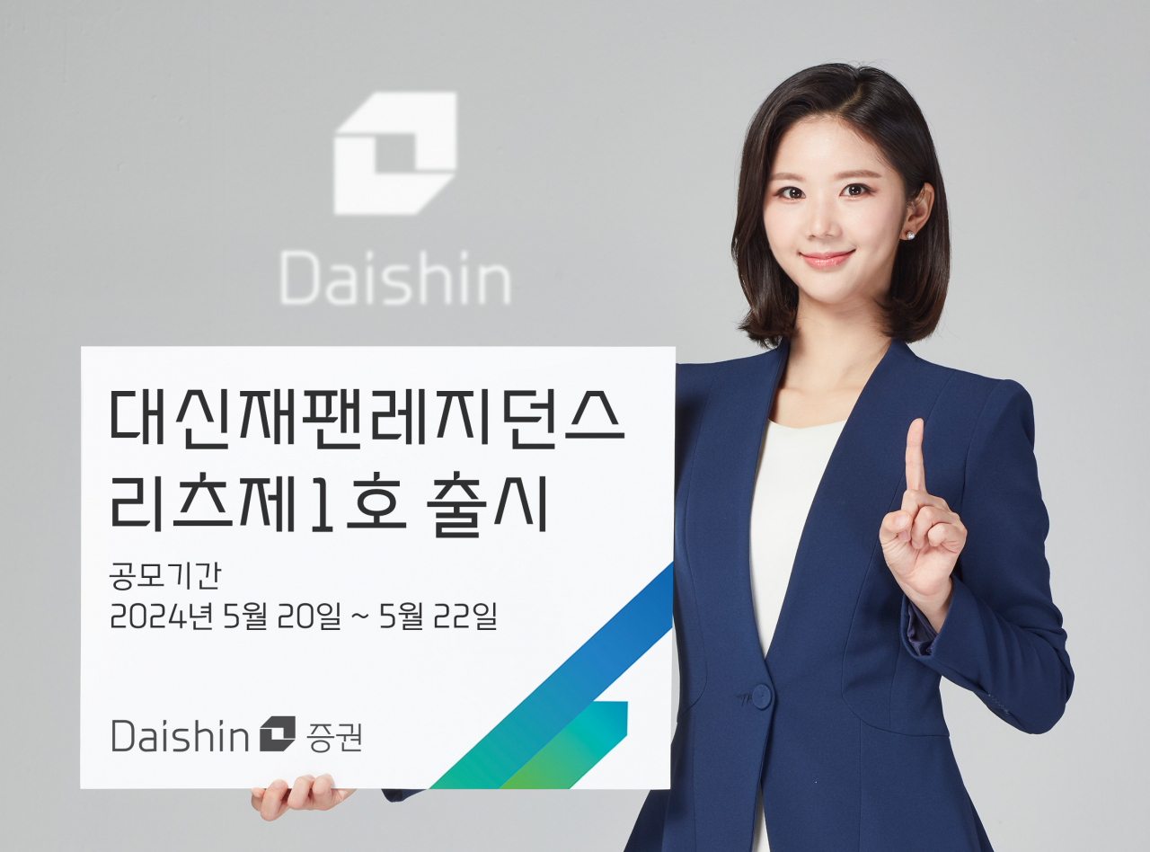 [대신증권]