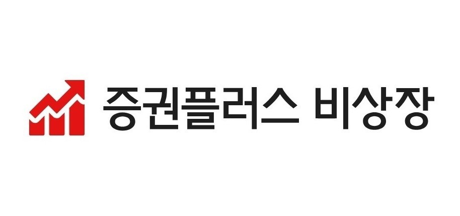 [증권플러스 비상장]
