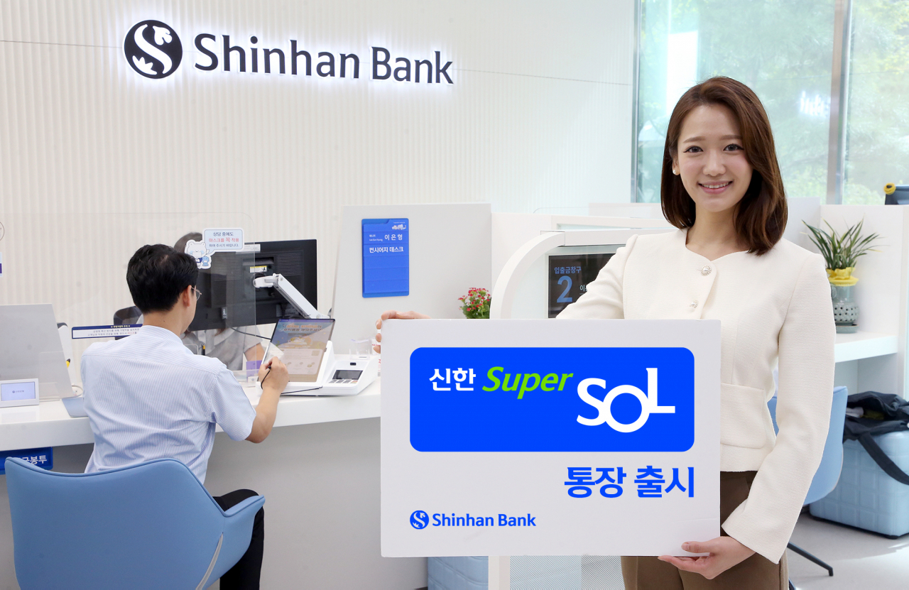 [신한은행 제공]