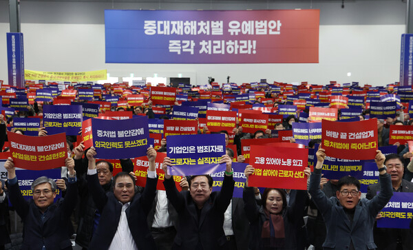 중소기업중앙회 등 중소기업단체협의회와 중소건설단체 참가자들이 지난 2월 경기 수원시 수원메쎄에서 50인 미만 사업장 중대재해처벌법 유예 촉구 결의대회를 열고 있다. [뉴시스]