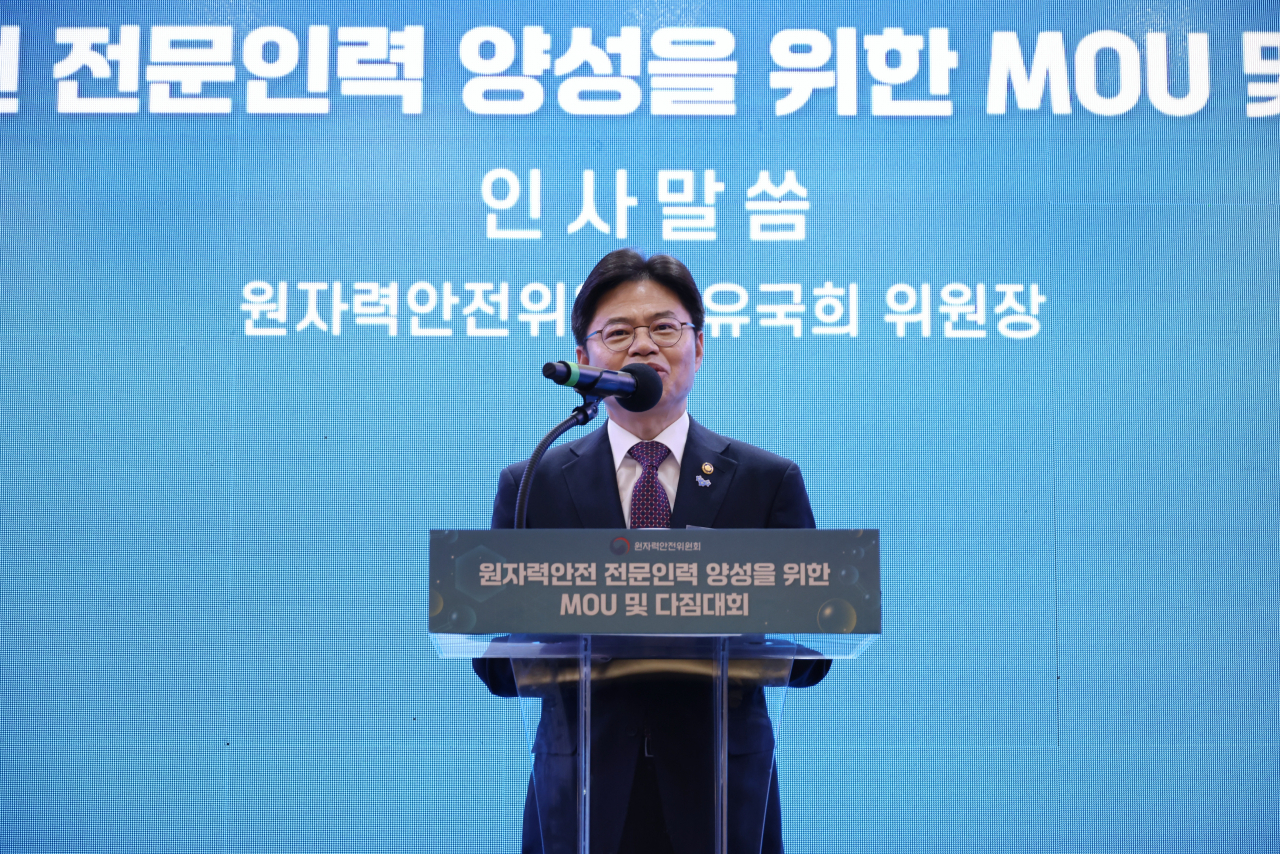 유국희 원자력안전위원회 위원장이 16일 ‘원자력안전 전문인력 양성을 위한 협약(MOU) 체결 및 다짐대회’에서 인사말을 전하고 있다.[원자력안전위원회 제공]