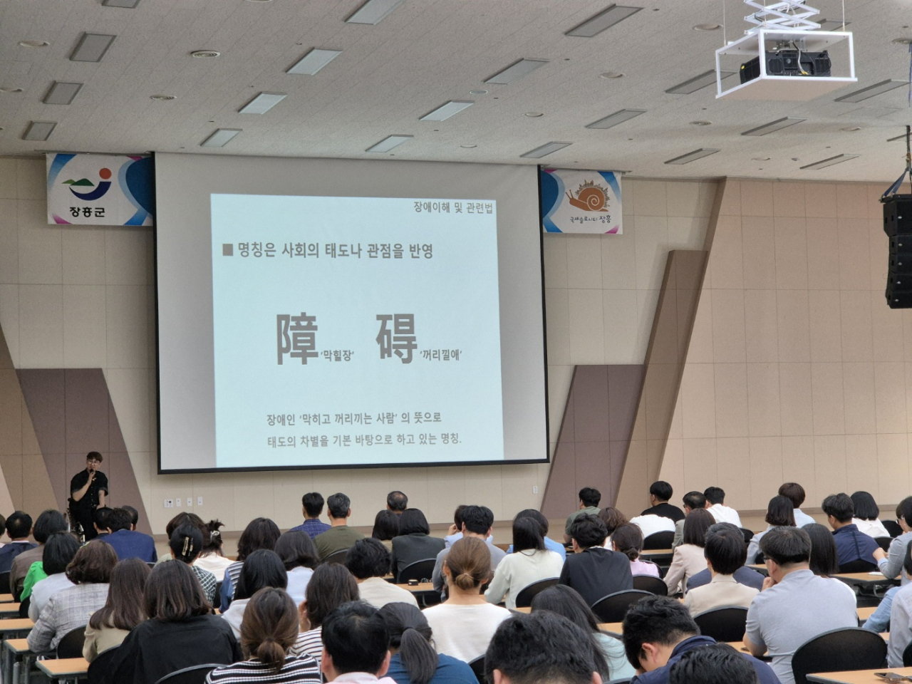 장애인 인식 개선운동