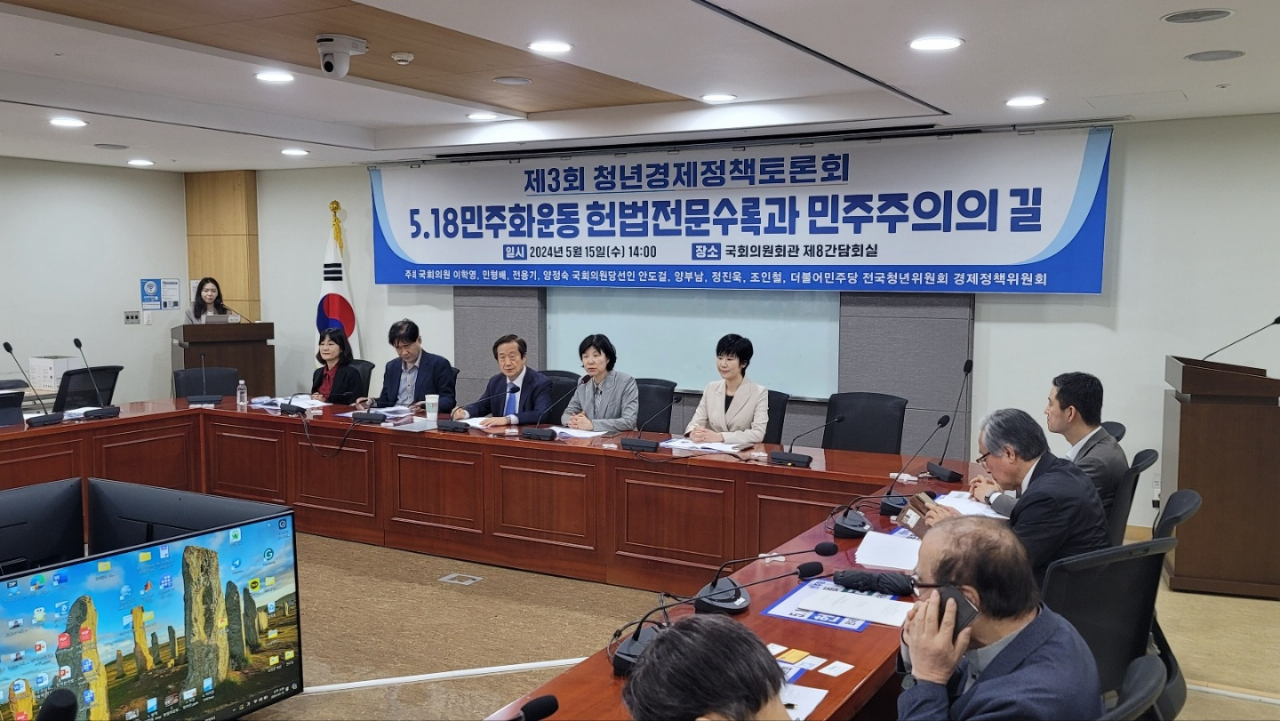 15일 국회 의원회관에서 열린 '5.18민주화운동 헌법전문 수록과 민주주의의 길' 토론회 모습.