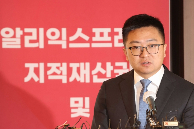 레이 장 알리익스프레스 코리아 한국대표. [연합]