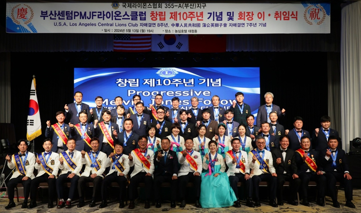 단체 사진. [사진=부산센텀PMJF클럽]