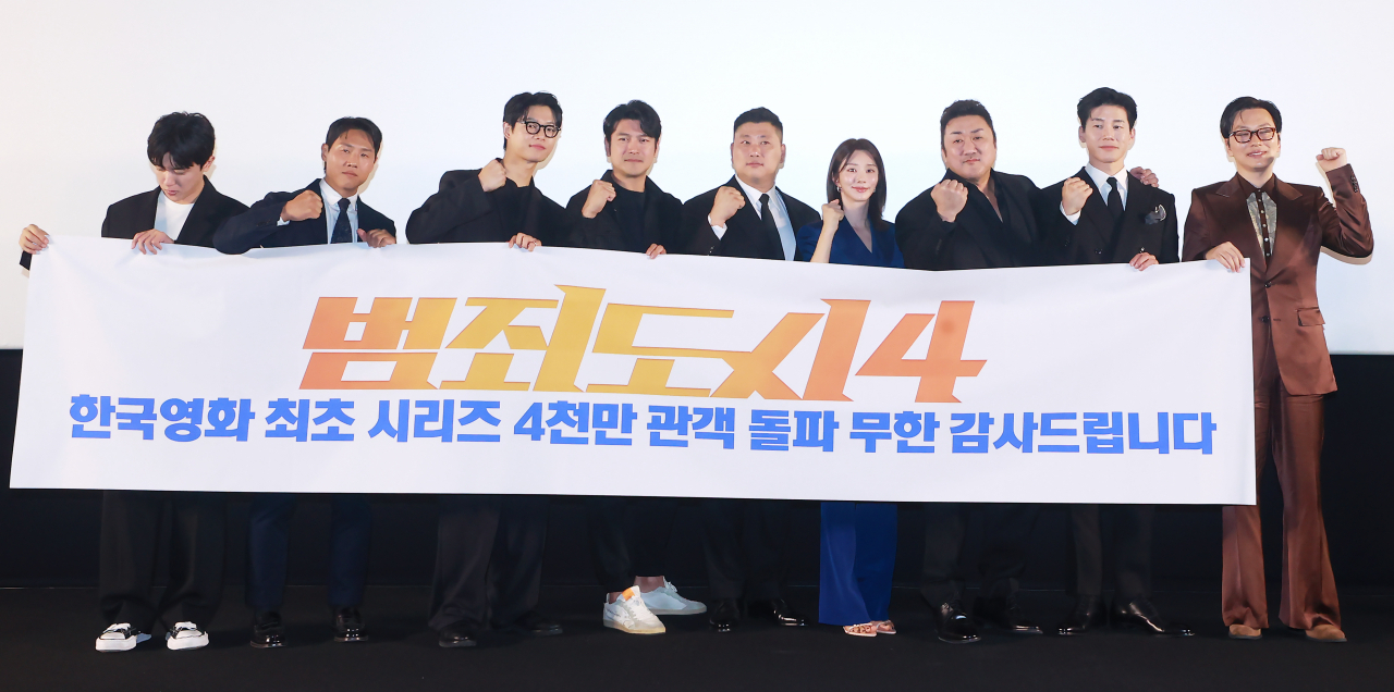 16일 오후 서울 강남구 메가박스 코엑스에서 열린 영화 '범죄도시 4' 흥행 감사 쇼케이스에서 배우 마동석 등 주역들이 포즈를 취하고 있다. 누적 관객수 1000만명을 돌파한 '범죄도시4'는 '범죄도시' 시리즈에서 2편(1천269만명)과 3편(1천68만명)을 잇는 세 번째 천만 영화다. [연합]