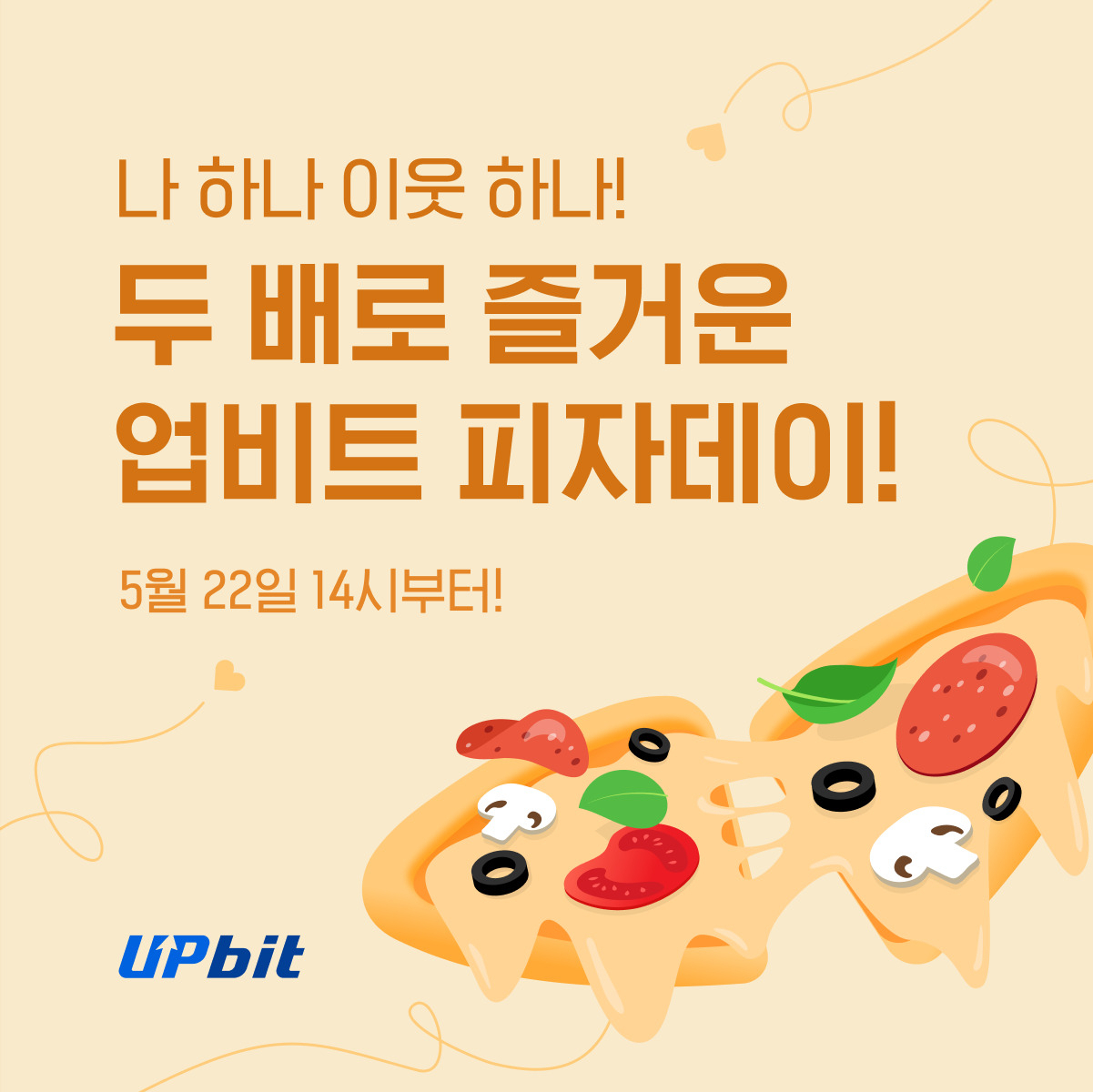 ‘2024 업비트 피자데이 이벤트’ 포스터. [두나무 제공]
