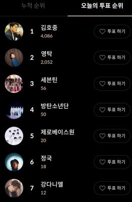 [서울가요대상 홈페이지]