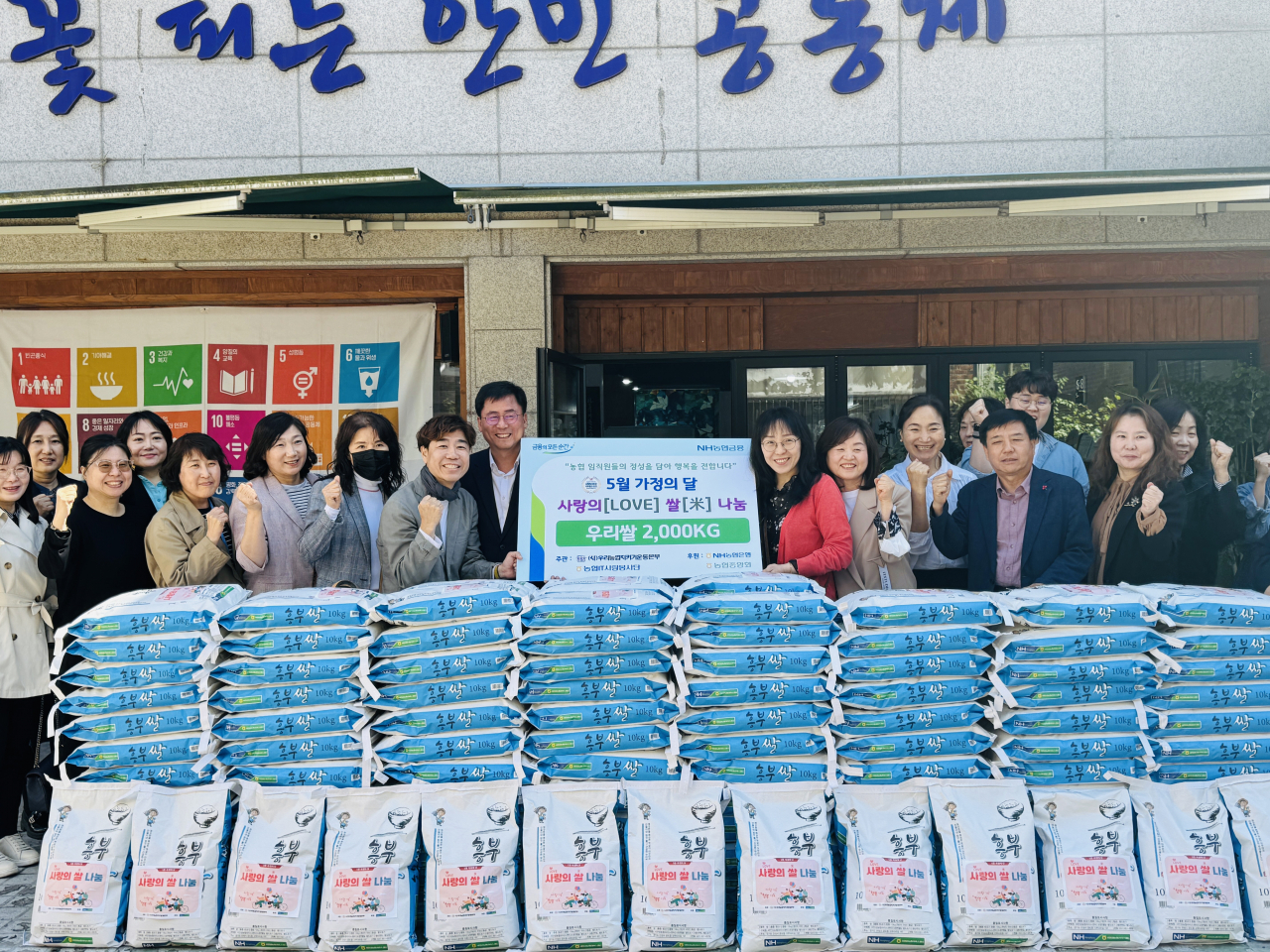16일 경기 안양시 보호센터에서 진행된 NH농협은행 쌀 나눔 행사에서 황재현(패널 왼쪽) IT부행장과 서을구(패널 왼쪽 두 번째) IT노조위원장이 기부행사 기념 촬영을 진행하고 있다. [NH농협은행 제공]