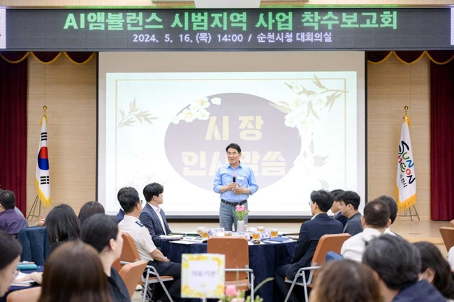 노관규 순천시장이 16일 AI앰뷸런스 시범지역 착수 보고회에 참석해 인사말을 하고 있다.