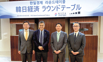 김남정(왼쪽부터) 동원그룹 회장, 다마츠카 겐이치 롯데홀딩스 대표, 조현준 효성그룹 회장, 미케 카네츠구 미쓰비시UFJ파이낸셜그룹 대표가 기념촬영을 하고 있다. [한국무역협회 제공]