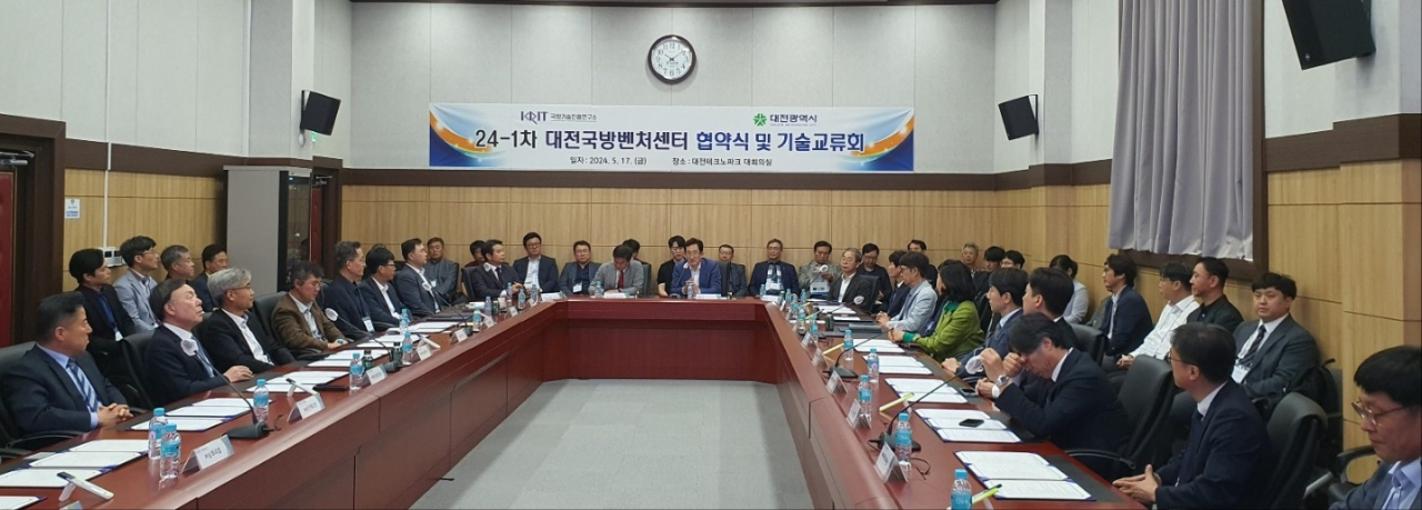 대전시는 17일 대전 TP에서 14개 국방벤처 기업과 신규 사업지원 협약을 체결했다.