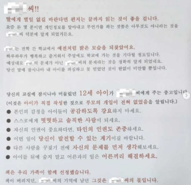 [서울교사노조 인스타그램]