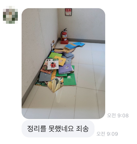 당근 판매자가 무료 나눔을 받기로 한 이용자에게 보낸 메시지. [온라인 커뮤니티 '네이트판' 캡처]