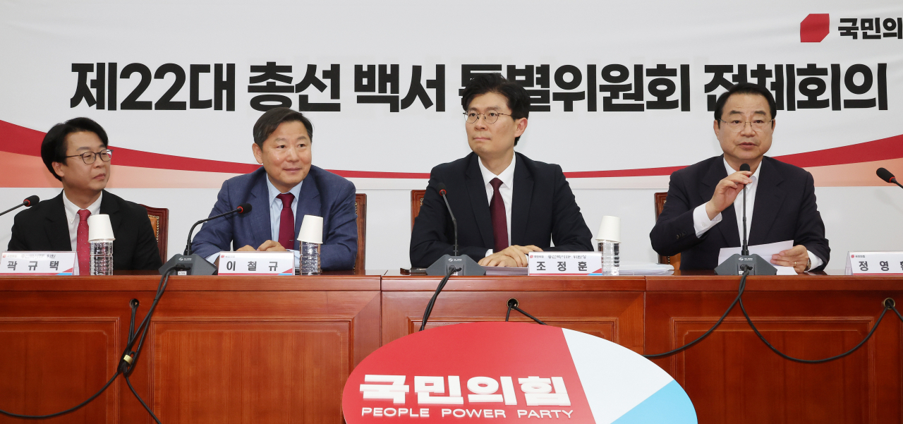 국민의힘 정영환 전 공천관리위원장이 17일 오후 국회에서 열린 제22대 총선백서 특별위원회 전체 회의에 참석해 발언하고 있다. 왼쪽부터 곽규택 총선백서TF 위원, 이철규 의원, 조정훈 총선백서TF 위원장, 정영환 전 공천관리위원장. [연합]