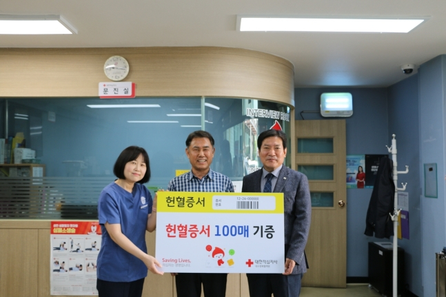 헌혈증서 기증식 [대한적십자사 대구·경북혈액원 제공]
