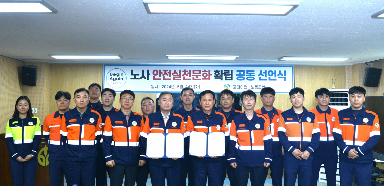 고려아연 온산제련소에서 노사 안전실천문화 확립 공동선언식 후 참석자들이 기념사진을 촬영하고 있다. [고려아연 제공]