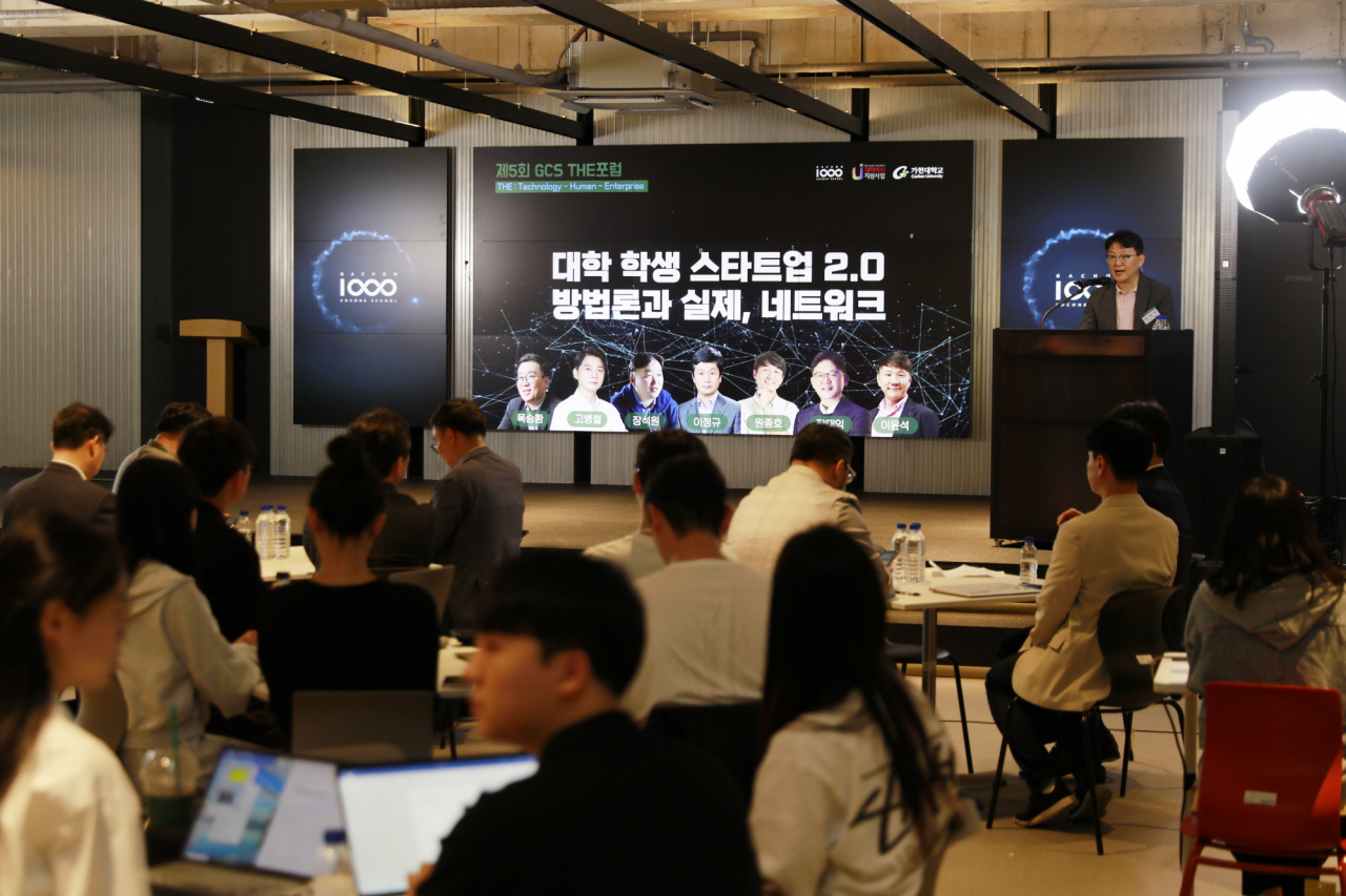 [가천대 제공]