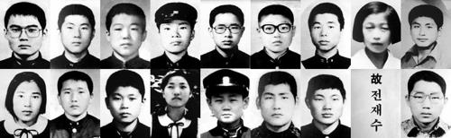 5·18 학생 희생자들 사진 윗줄 왼쪽부터 전영진·문재학·안종필·이성귀·박기현·김완봉·김평용·김명숙·김기운 학생 아랫줄 왼쪽부터 박현숙·양창근·박창권·박금희·방광범·박성용·김부열·전재수(이름만)·황호걸 학생 [광주시교육청 제공]