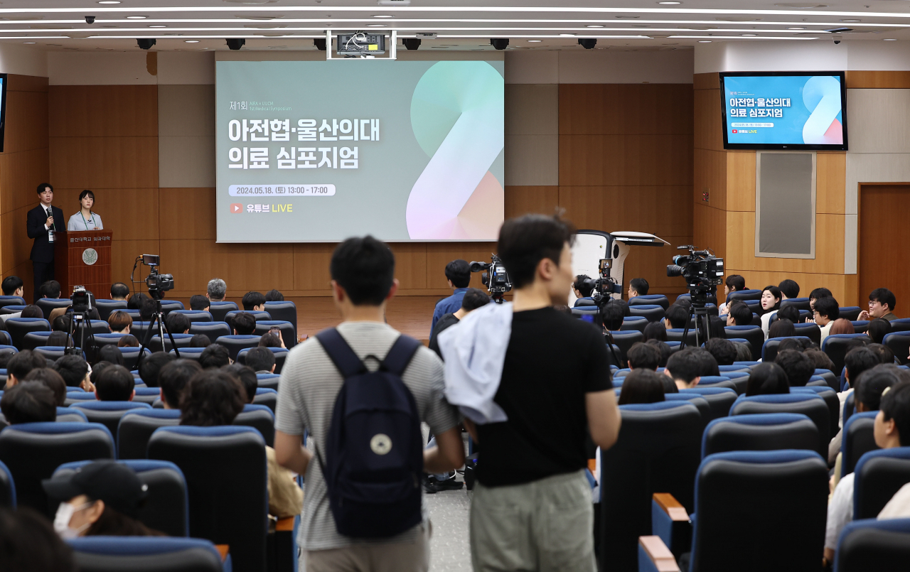 18일 오후 서울아산병원에서 열린 제1회 서울아산병원 전공의협의회·울산의대 의료 심포지엄에 의대생들이 참석해 자리하고 있다. [연합]