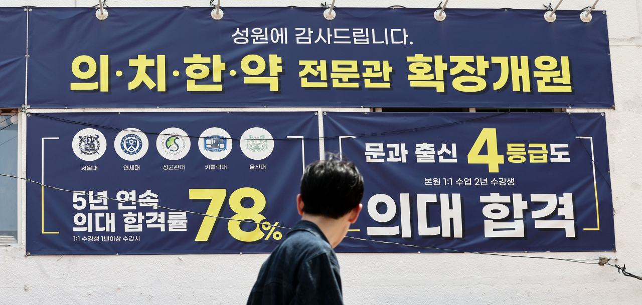 법원이 의과대학 증원 효력에 대한 의료계의 집행정지 신청에 각하·기각 결정을 내리면서 올해 치러질 2025학년도 대입에서 의대 모집인원이 기존보다 늘어날 가능성이 커진 가운데 17일 서울 강남구 대치동의 한 학원 건물에 의대 입시 홍보문이 붙어있다. [연합]