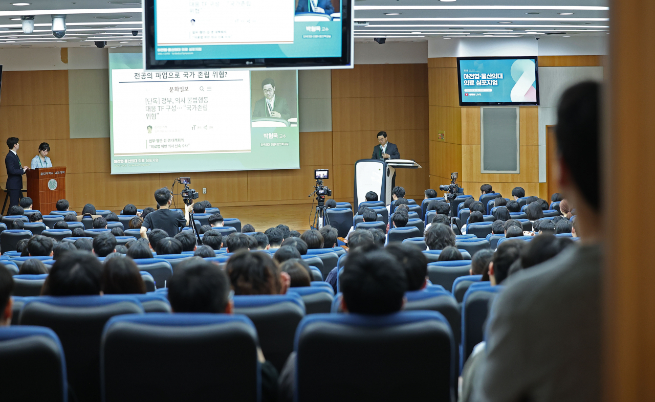 지난 18일 오후 서울아산병원에서 열린 제1회 서울아산병원 전공의협의회·울산의대 의료 심포지엄에 의대생들이 참석한 가운데 단국의대 박형욱 교수가 발표를 하고 있다. [연합]