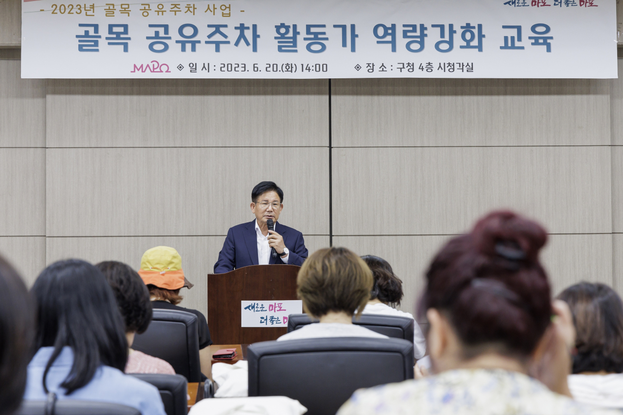 서울 마포구는 내집 마당의 담장이나 대문을 허물어 주차장을 조성하면 최대 3000만원을 지원한다고 20일 밝혔다. 박강수 마포구청장이 지난해 6월 골목 공유 주차 활동가 교육에 참여하고 있다.[마포구 제공]