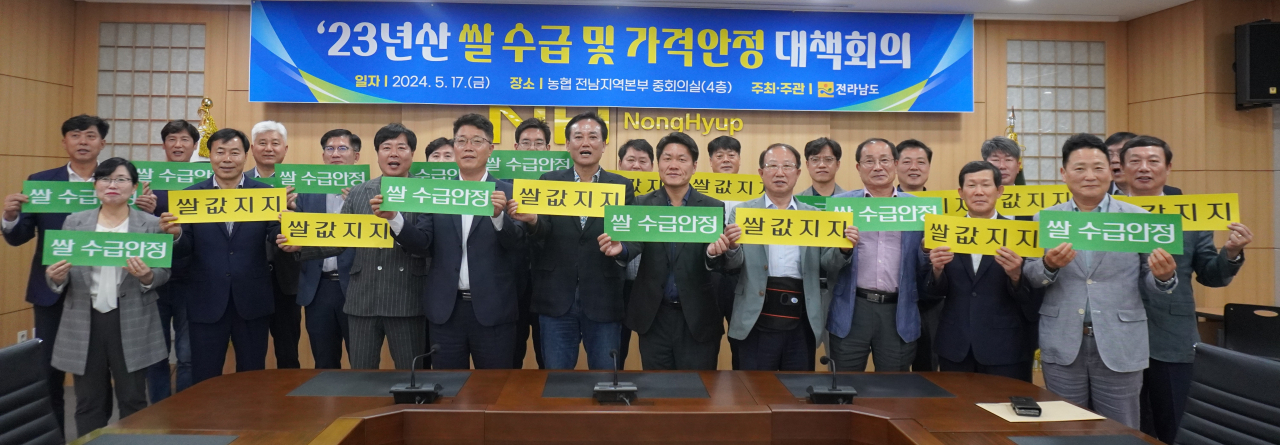대책회의