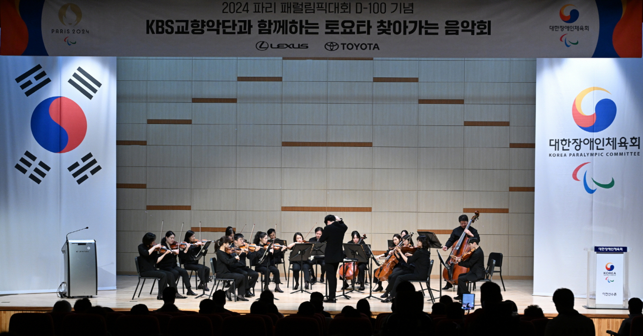 대한장애인체육회 이천선수촌에서 KBS교향악단과 함께하는 토요타 찾아가는 음악회가 진행 중인 모습. [한국토요타자동차 제공]