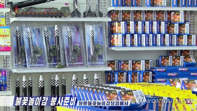 북한 평양 화성지구에 있는 창광 불꽃놀이감 상점 진열대에 대륙간탄도미사일(ICBM)인 '화성-17형' 모형이 진열돼 있다. [연합]