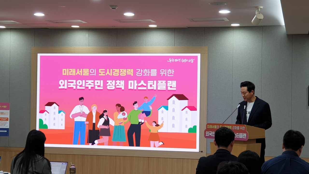 오세훈 서울시장이 20일 오전 시청 브리핑룸에서 ‘외국인주민 정책 마스터플랜’을 발표하고 있다.[김수한 기자]