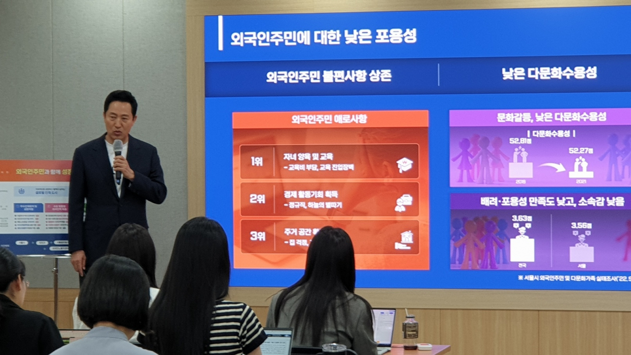 오세훈 서울시장이 20일 오전 시청 브리핑룸에서 ‘외국인주민 정책 마스터플랜’을 발표하고 있다.[김수한 기자]