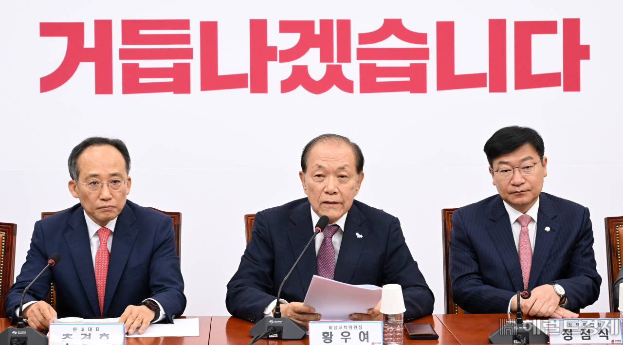 황우여 국민의힘 비상대책위원장이 20일 오전 서울 여의도 국회에서 열린 비상대책위원회의에 참석해 모두발언을 하고 있다. 이상섭 기자