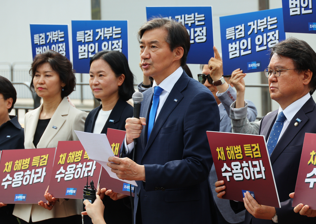 조국(가운데) 조국혁신당 대표가 20일 오전 서울 용산 대통령실 앞에서 열린 채해병 특검 수용 촉구 기자회견에서 발언하고 있다. [연합]