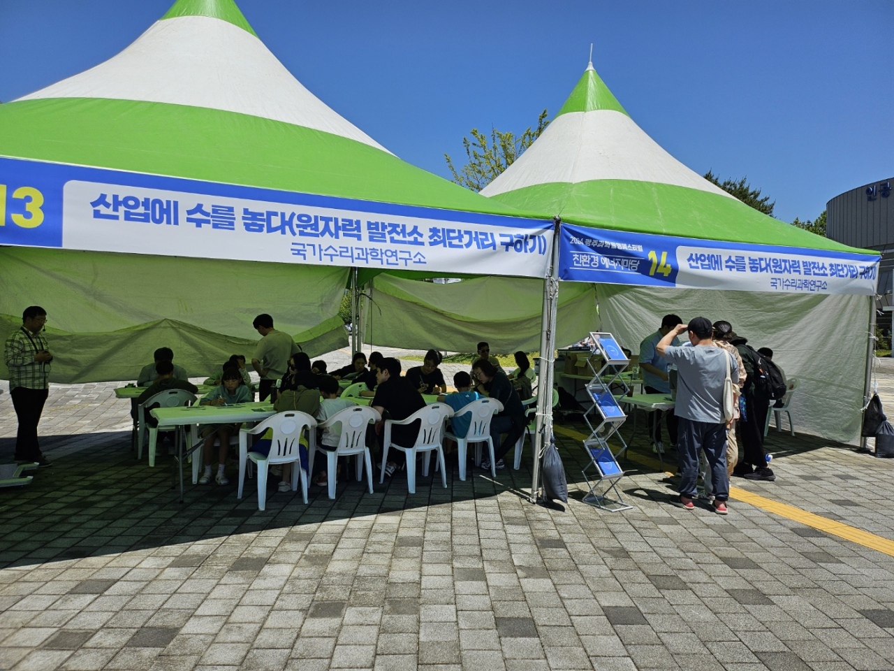 ‘2024 광주과학발명페스티벌: 과학과 발명으로 만나는 에너지 세상’에 설치된 국가수리과학연구소 부스.[국가수리과학연구소 제공]