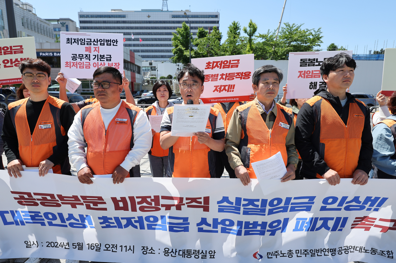 16일 오전 서울 용산구 대통령실 앞에서 민주노총 민주일반연맹 공공연대노동조합 관계자들이 공공부문 비정규직 실질임금 인상, 최저임금 대폭 인상, 최저임금 산입범위 폐지 촉구 기자회견을 하고 있다. [연합]